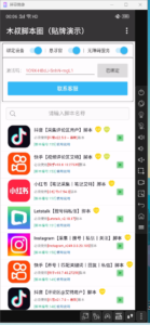 图片[6]-脚本贴牌（OEM）：自定价格、无需拿货，变现快「商业合作」-木叔脚本