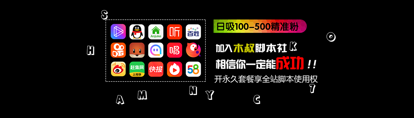 幻灯片-木叔脚本